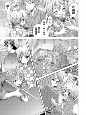 (ぼーいずパレード1) [コンマミオン (沼)] お兄ちゃんボクと付き合って!! [中国語] [無修正] [DL版]_12