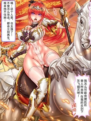 [不咕鸟汉化组][サークルひとり] 呪いの不死騎士セシリア～鍛え抜かれた女騎士の肉体が卵子枯渇するまで凌辱されグロ穴肉袋へ変えられる～_knight1-1