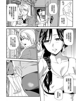 [逢坂ミナミ]鳥籠の嫂 〜義姉を訪ねた夜に起きたこと〜[中国翻译]_02