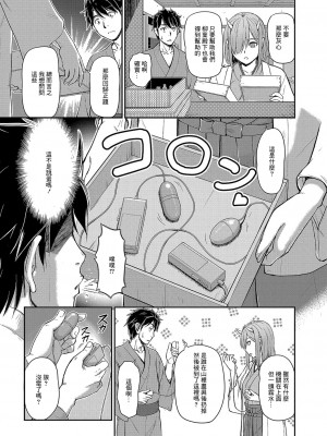 [浦瀬しおじ]鬼孕女 鬼女村に迷い込んだ男の話 第三話[中国翻译]_07