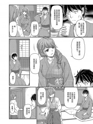 [浦瀬しおじ]鬼孕女 鬼女村に迷い込んだ男の話 第三話[中国翻译]_04