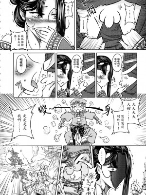 [三色坊(黒青郎君)]鐵扇公主愛愛日記 上下冊+外傳_052