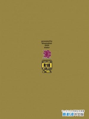 [ひっさつわざ (ひっさつくん)] 無人駅 I+II+III [買動漫中文版] [無修正] [DL版]_78