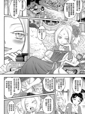 [黒青郎君]永遠娘系列 総集篇 [2024/06/17更新]_0054