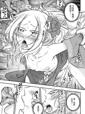 [黒青郎君]永遠娘系列 総集篇 [2024/06/17更新]_0067