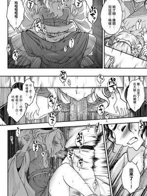 [黒青郎君]永遠娘系列 総集篇 [2024/06/17更新]_0086