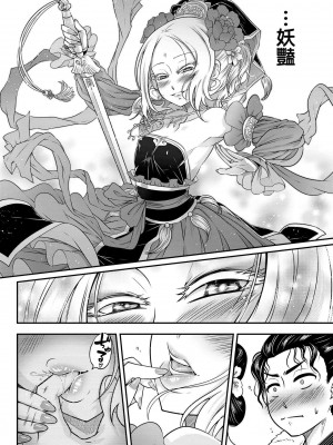 [黒青郎君]永遠娘系列 総集篇 [2024/06/17更新]_0090