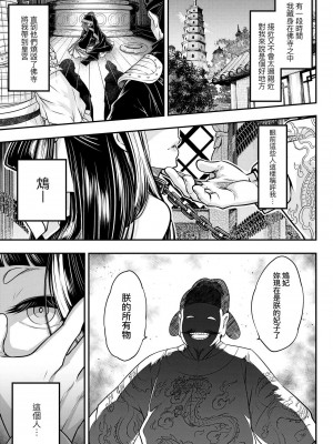 [黒青郎君]永遠娘系列 総集篇 [2024/06/17更新]_0117