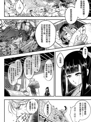 [黒青郎君]永遠娘系列 総集篇 [2024/06/17更新]_0162
