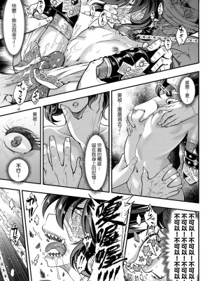 [黒青郎君]永遠娘系列 総集篇 [2024/06/17更新]_0175