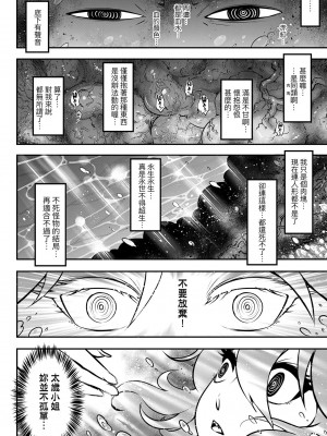 [黒青郎君]永遠娘系列 総集篇 [2024/06/17更新]_0188