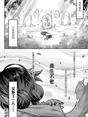 [黒青郎君]永遠娘系列 総集篇 [2024/06/17更新]_0200