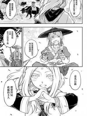 [黒青郎君]永遠娘系列 総集篇 [2024/06/17更新]_0206