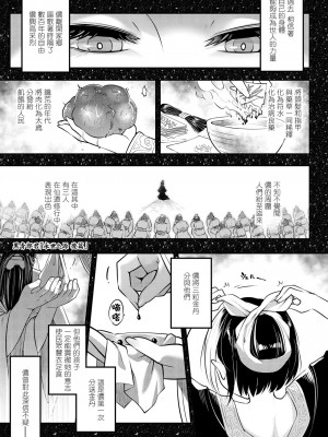 [黒青郎君]永遠娘系列 総集篇 [2024/06/17更新]_0234