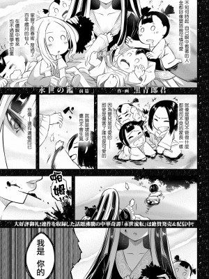 [黒青郎君]永遠娘系列 総集篇 [2024/06/17更新]_0264