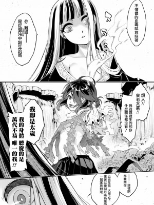[黒青郎君]永遠娘系列 総集篇 [2024/06/17更新]_0270