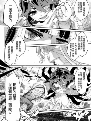 [黒青郎君]永遠娘系列 総集篇 [2024/06/17更新]_0271