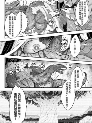 [黒青郎君]永遠娘系列 総集篇 [2024/06/17更新]_0273