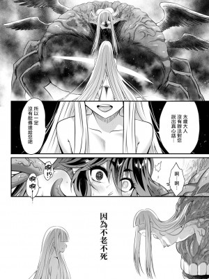 [黒青郎君]永遠娘系列 総集篇 [2024/06/17更新]_0319