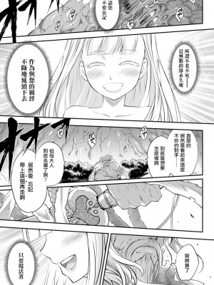 [黒青郎君]永遠娘系列 総集篇 [2024/06/17更新]_0322