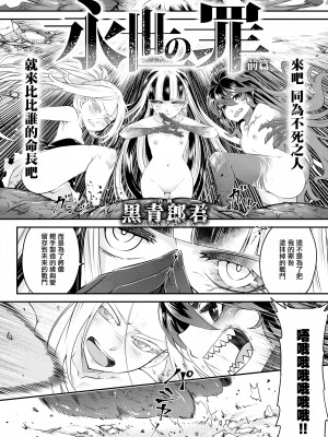 [黒青郎君]永遠娘系列 総集篇 [2024/06/17更新]_0355
