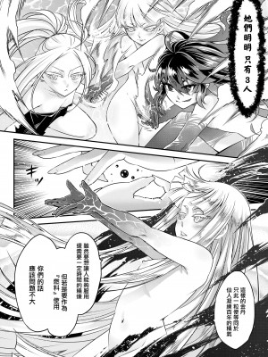 [黒青郎君]永遠娘系列 総集篇 [2024/06/17更新]_0359