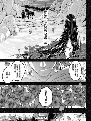 [黒青郎君]永遠娘系列 総集篇 [2024/06/17更新]_0374