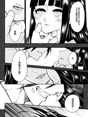 [黒青郎君]永遠娘系列 総集篇 [2024/06/17更新]_0378