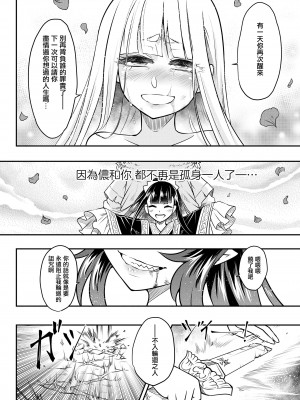 [黒青郎君]永遠娘系列 総集篇 [2024/06/17更新]_0408