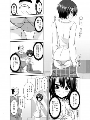 ［valssu (茶琉)］マッサージ店で性別を間違えられてメスにされたVtuber下 [DL版]_011