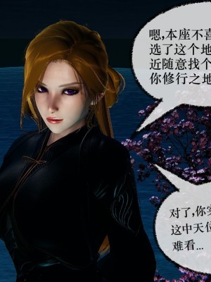[Mudus] 撿個女帝當性奴 第十一章_0018