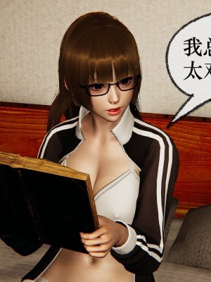 [Mudus] 撿個女帝當性奴 第十一章_0122