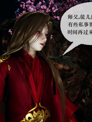 [Mudus] 撿個女帝當性奴 第十一章_0140