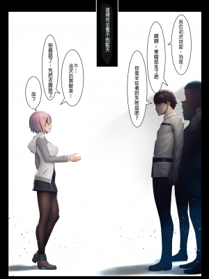 [けんじゃたいむ (MANA)] FATE GENTLE ORDER 2 (Fate Grand Order) [性趣之门 无毒汉化组 reoltora个人重嵌] [無修正] [DL版]_05