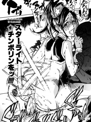 [師走の翁] 「娘。」のいる風俗ビル 限定版｜Musume_191