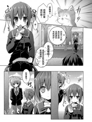 [きのこのみ (konomi)] ニャンコロジ総集編 [買動漫中文版] [無修正] [DL版]_071