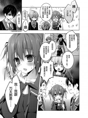 [きのこのみ (konomi)] ニャンコロジ総集編 [買動漫中文版] [無修正] [DL版]_075