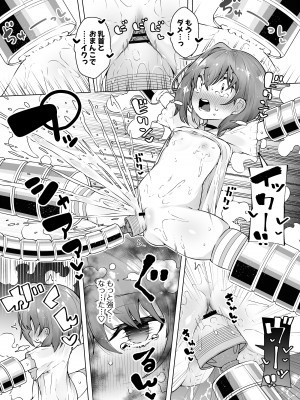 [KENTO] ロリイキサーカス ～変態魔獣と超覚醒無限潮吹き～ [DL版]_26