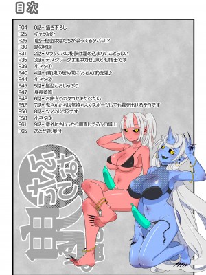 [異常洗濯日和 (仮晶)] ふたなり鬼の棲む島 [DL版]_24