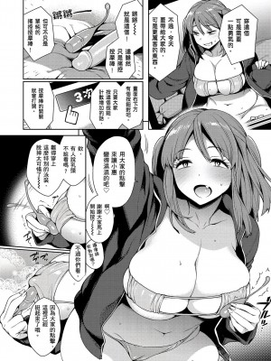 [風的工房][無碼][六角八十助] とろとろにシてあげる 我要讓你徹底融化 無修正_風的工房049