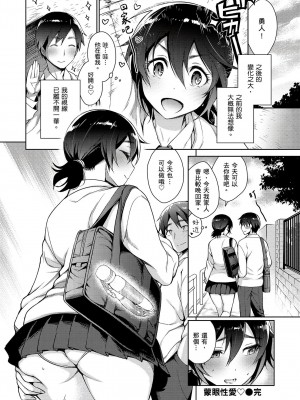 [風的工房][無碼][六角八十助] とろとろにシてあげる 我要讓你徹底融化 無修正_風的工房135