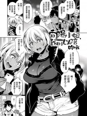 [風的工房][無碼][六角八十助] とろとろにシてあげる 我要讓你徹底融化 無修正_風的工房136