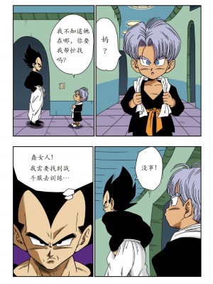[山本同人] LOVE TRIANGLE Z PART 3 (ドラゴンボールZ) [夜中独行个人瞎几把汉化] [カラー化] [無修正]_013