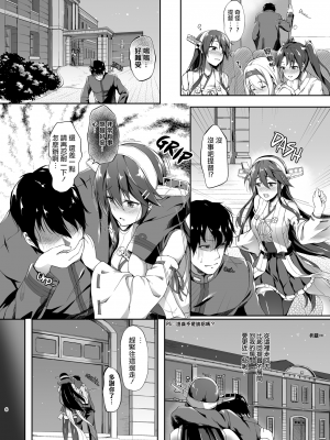 [ゆうさりつかた (淡夢)] 榛名はいけない子です (艦隊これくしょん -艦これ-) [中国翻訳] [太阳鸽子重嵌] [無修正] [DL版]_008