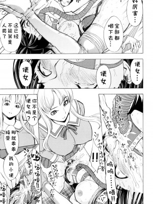 [墓場] 壊して下さい [BLUE氪个人翻译] [無修正]_033