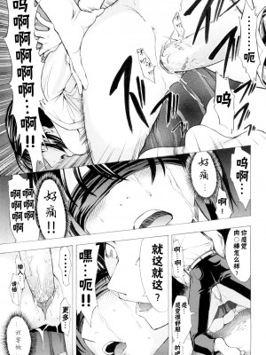 [墓場] 壊して下さい [BLUE氪个人翻译] [無修正]_081