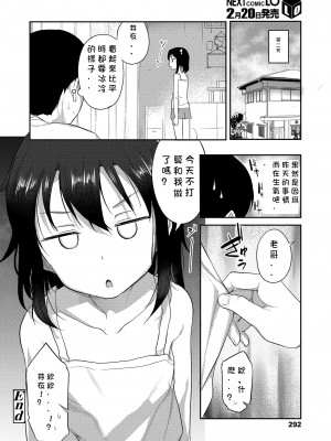 [はやけ] いもうとは無関心 (COMIC LO 2021年3月号) [玖肆柒个人机翻] [DL版]_22