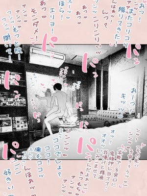 [平仮名で、べろきす] 人妻ハラマセタ！_37