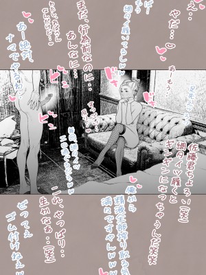 [平仮名で、べろきす] 人妻ハラマセタ！_13