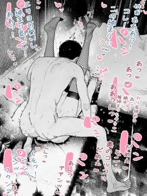 [平仮名で、べろきす] 人妻ハラマセタ！_26